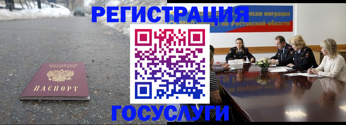 прописка ребенка в Гагарине