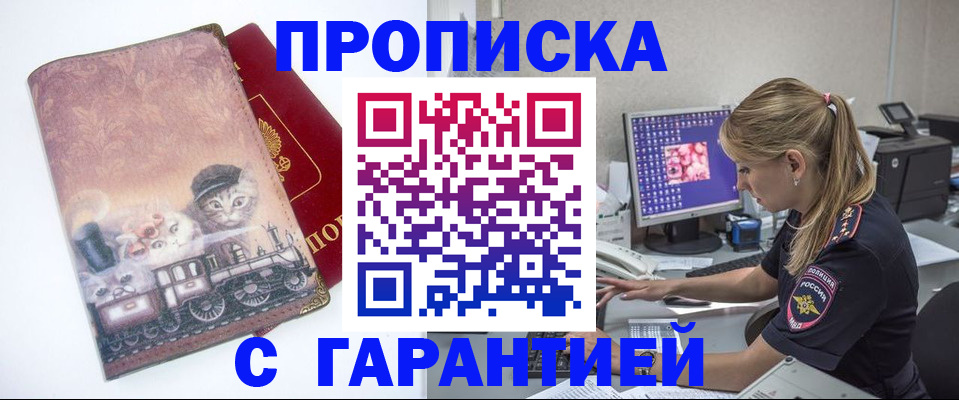 временная регистрация в квартире в Гагарине