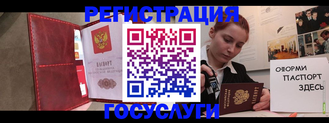 прописка в Гагарине